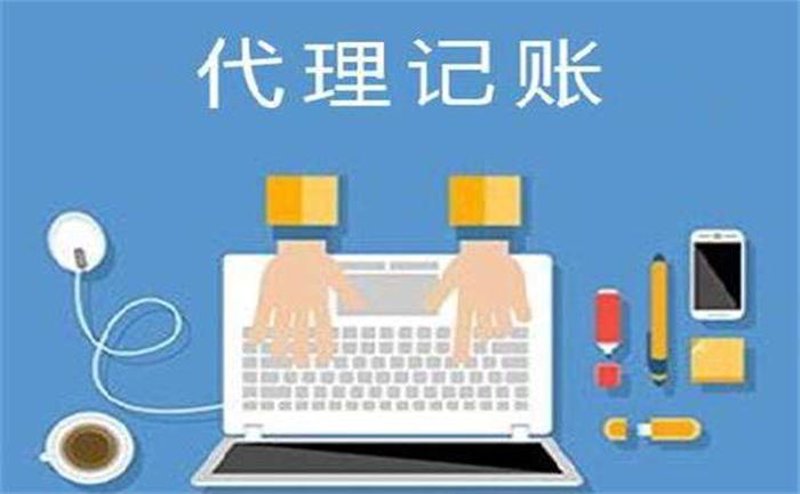 如何选择一家靠谱的公司注册机构